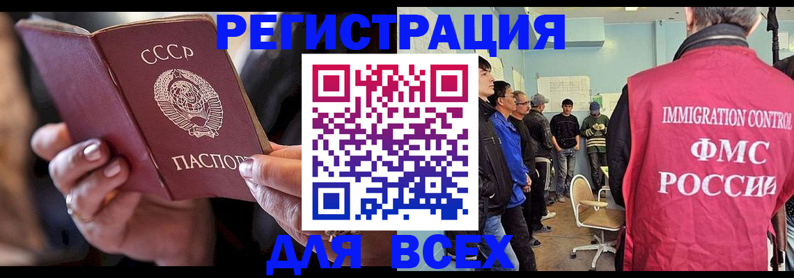 прописка регистрация в Курганинске